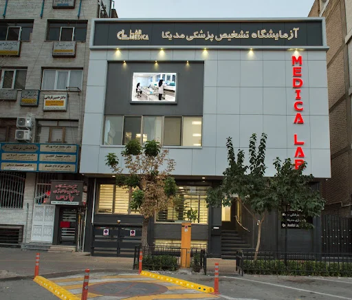 آزمایشگاه مدیکا