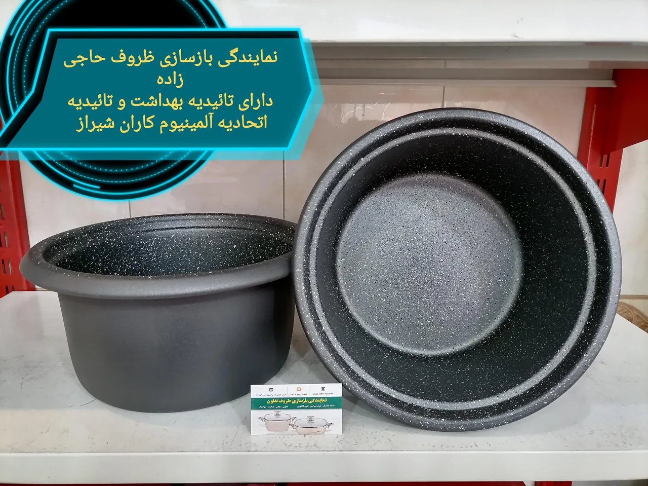 نمایندگی بازسازی ظروف حاجی زاده - تصویر 2