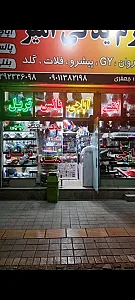 یدک سیکلت امیر