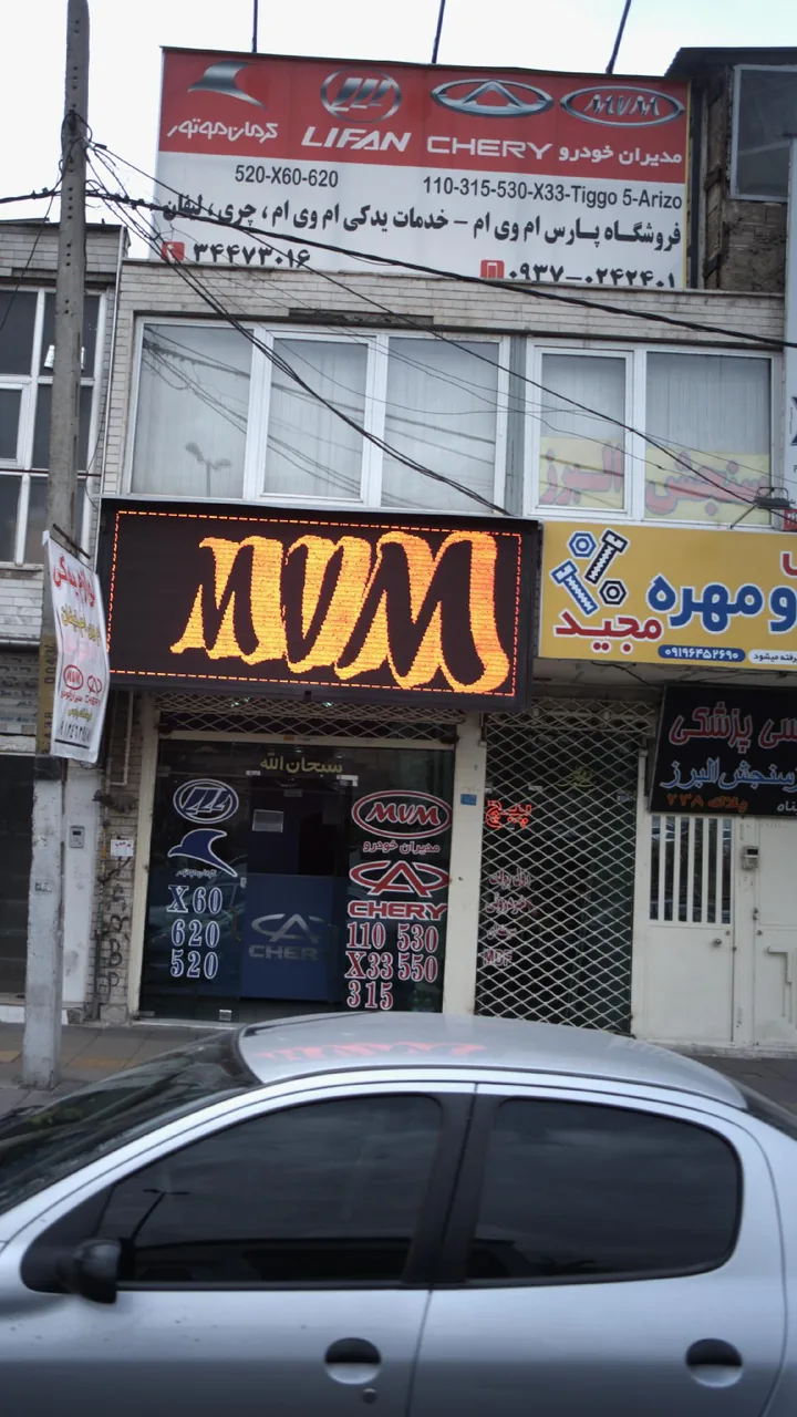 فروشگاه و تولیدی روکش البرز