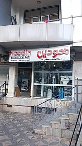 کلینیک ساختمانی عزیزی