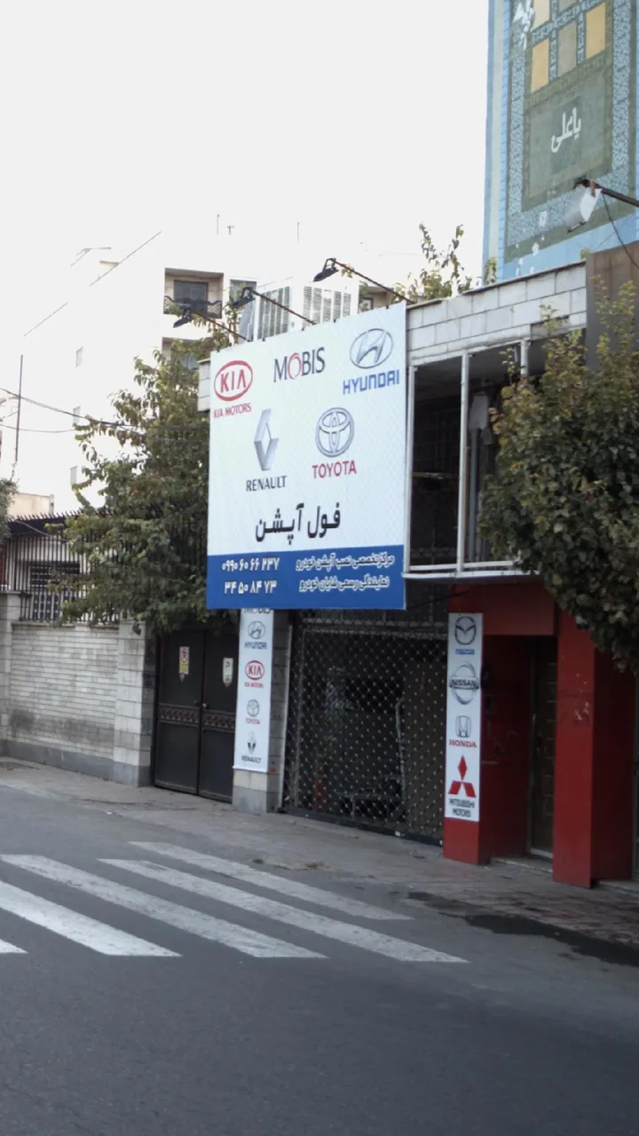 فول آپشن