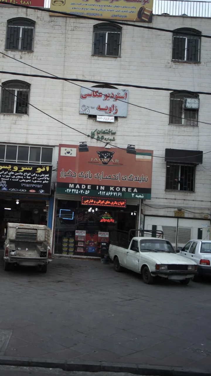 نمایندگی انحصاری باتری جگوار