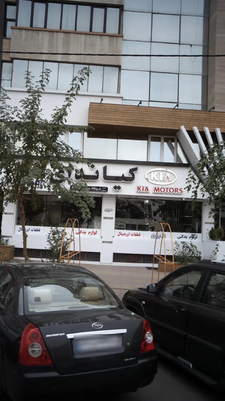 موسسه فرهنگی هنری نشر سخن و اندیشه ژیوار