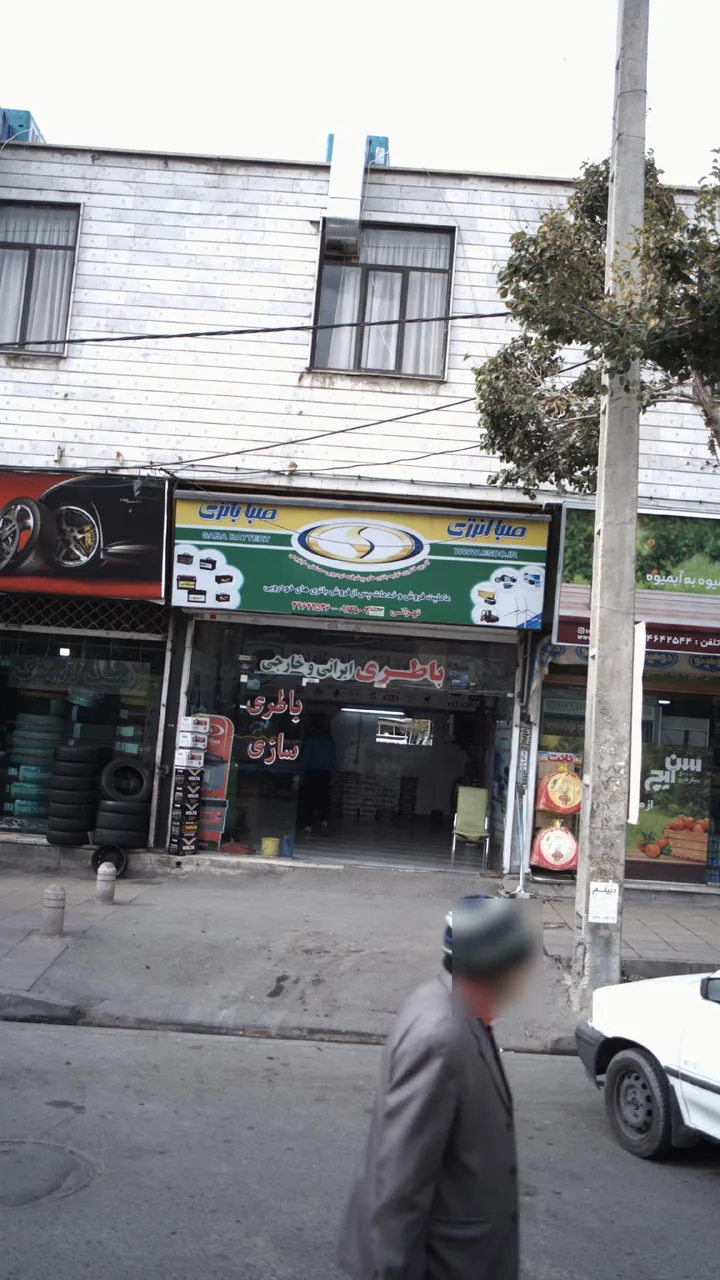 صبا باتری تهرانی