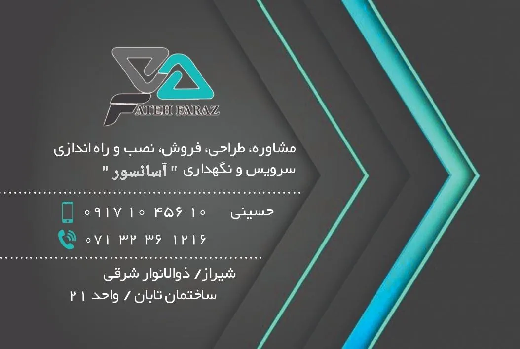 شرکت آسانسور فاتح فراز آسانبر