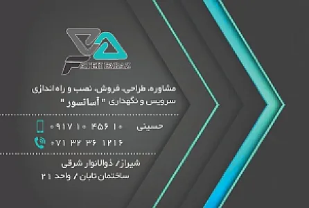 شرکت آسانسور فاتح فراز آسانبر