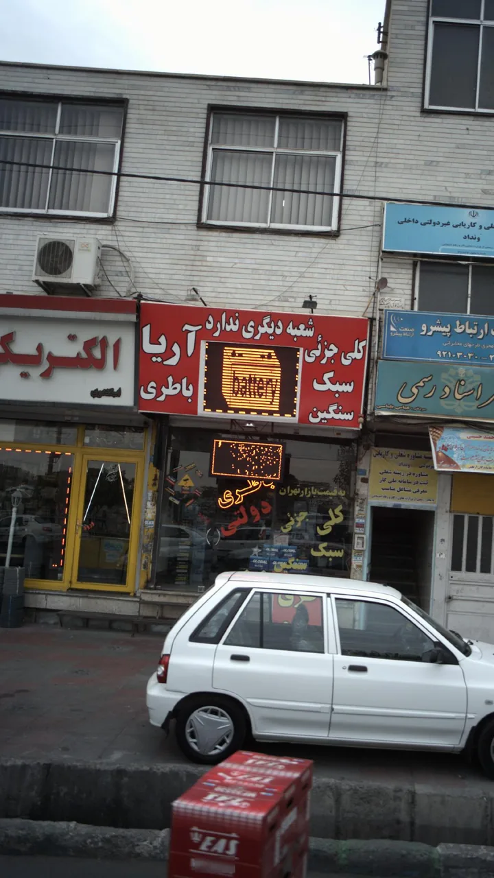 الکتریکی دنیای برق شعبه فردیس - تصویر 2