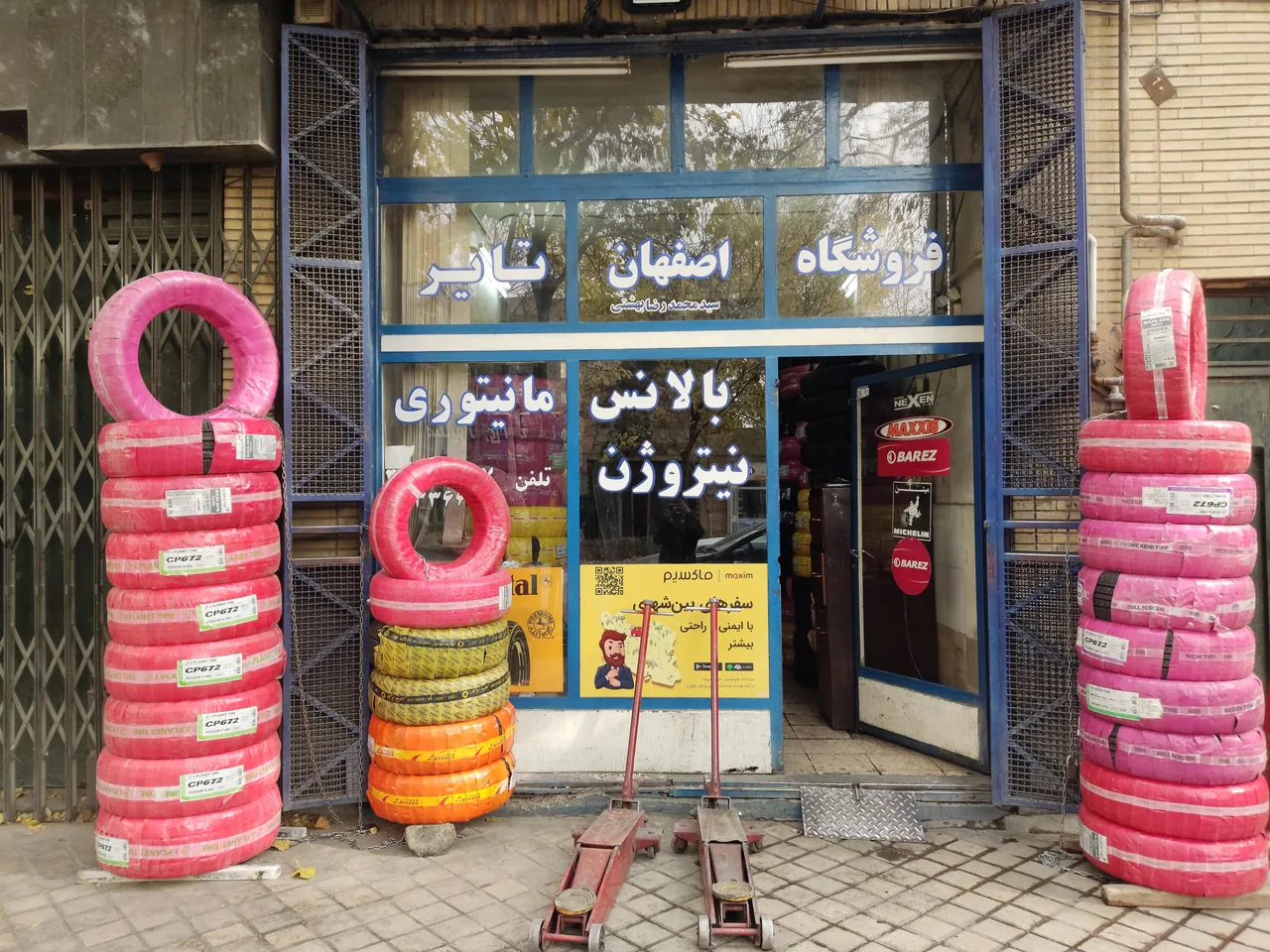 اصفهان تایر