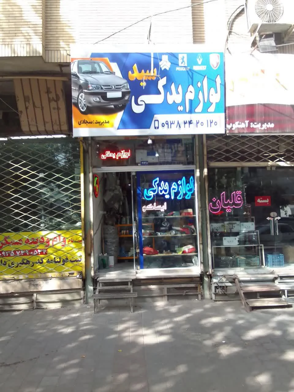 لوازم یدکی وفایی - لوازم یدکی خودرو در مشهد - تصویر 4