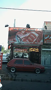 تزئینات اتومبیل رضا