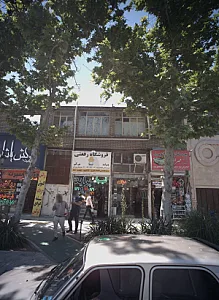 فروشگاه رفعتی