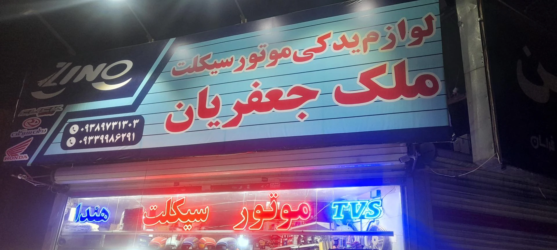 یدک سیکلت هادی - لوازم یدکی خودرو در مشهد - تصویر 2