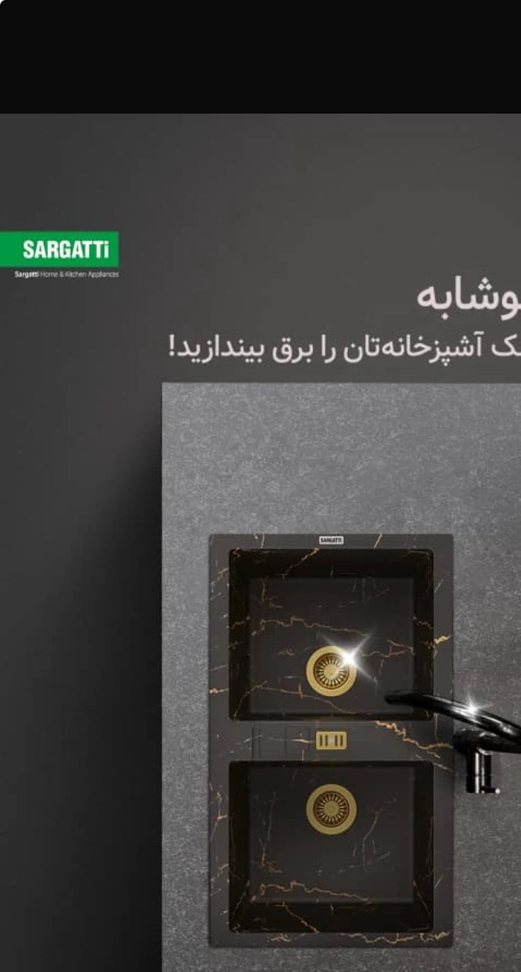 تجهیزات آشپزخانه مشعل - لوازم و مصالح ساختمانی در شیراز - تصویر 2