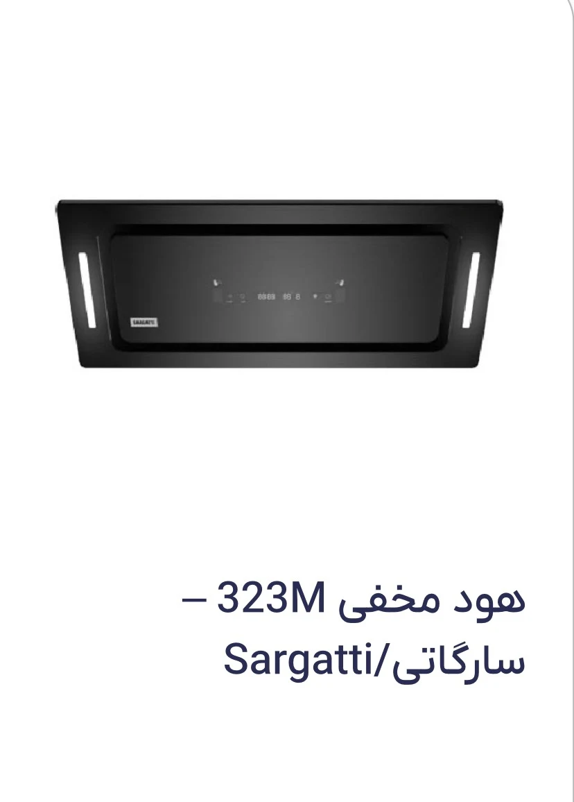 تجهیزات آشپزخانه مشعل - لوازم و مصالح ساختمانی در شیراز - تصویر 3