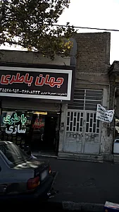 جهان باطری