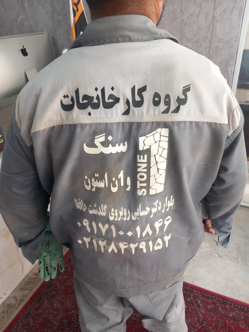 گروه کارخانجات سنگ وان استون - تصویر 2