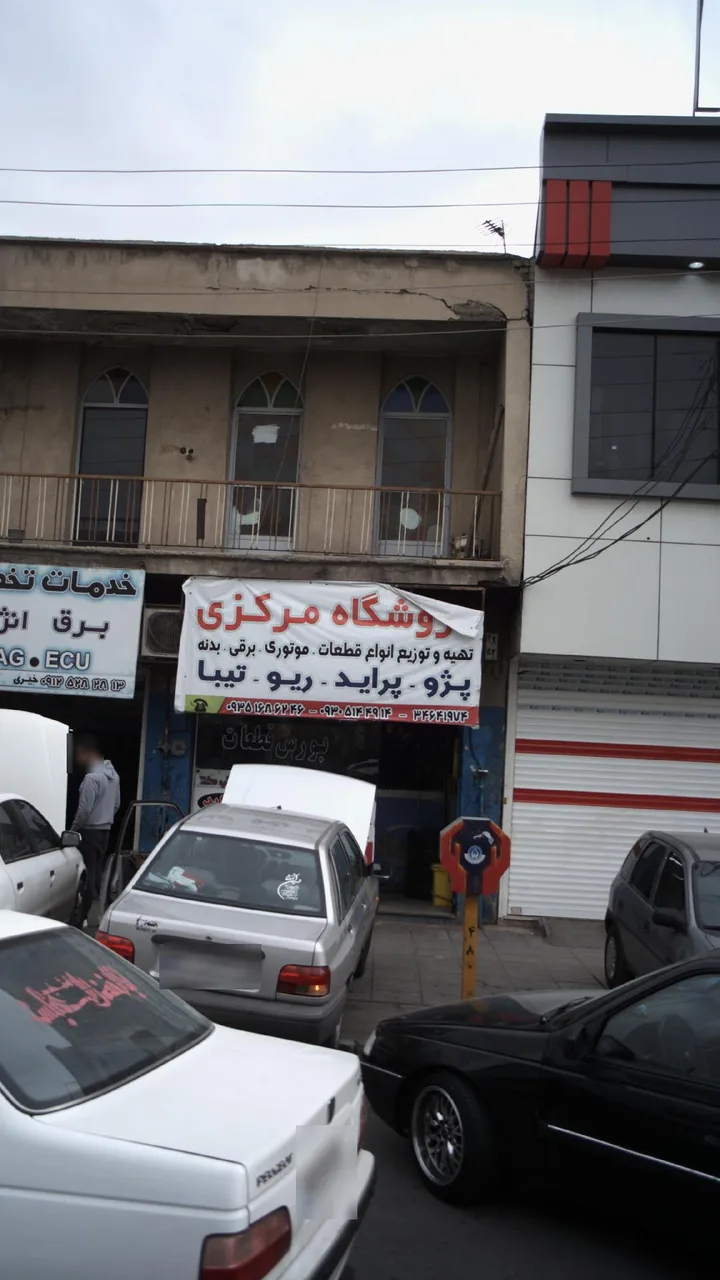 بورس قطعات فروشگاه مرکزی