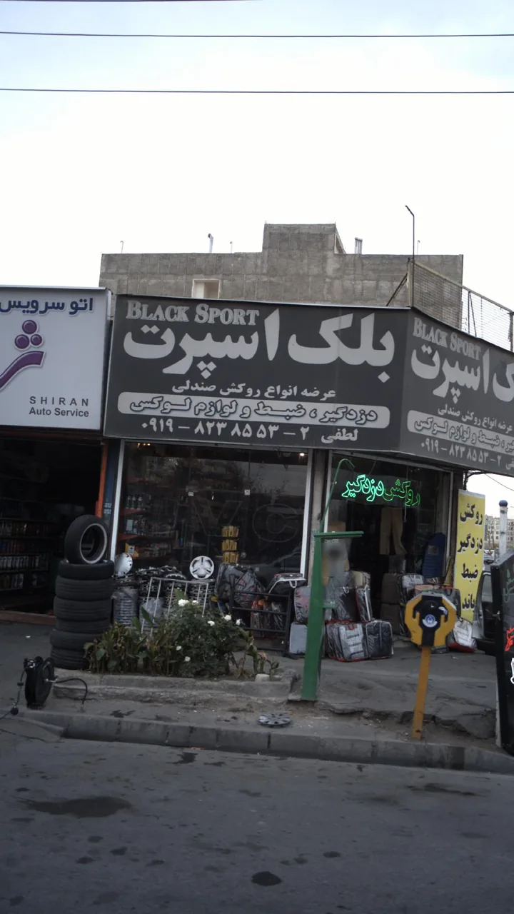 استریو بلک