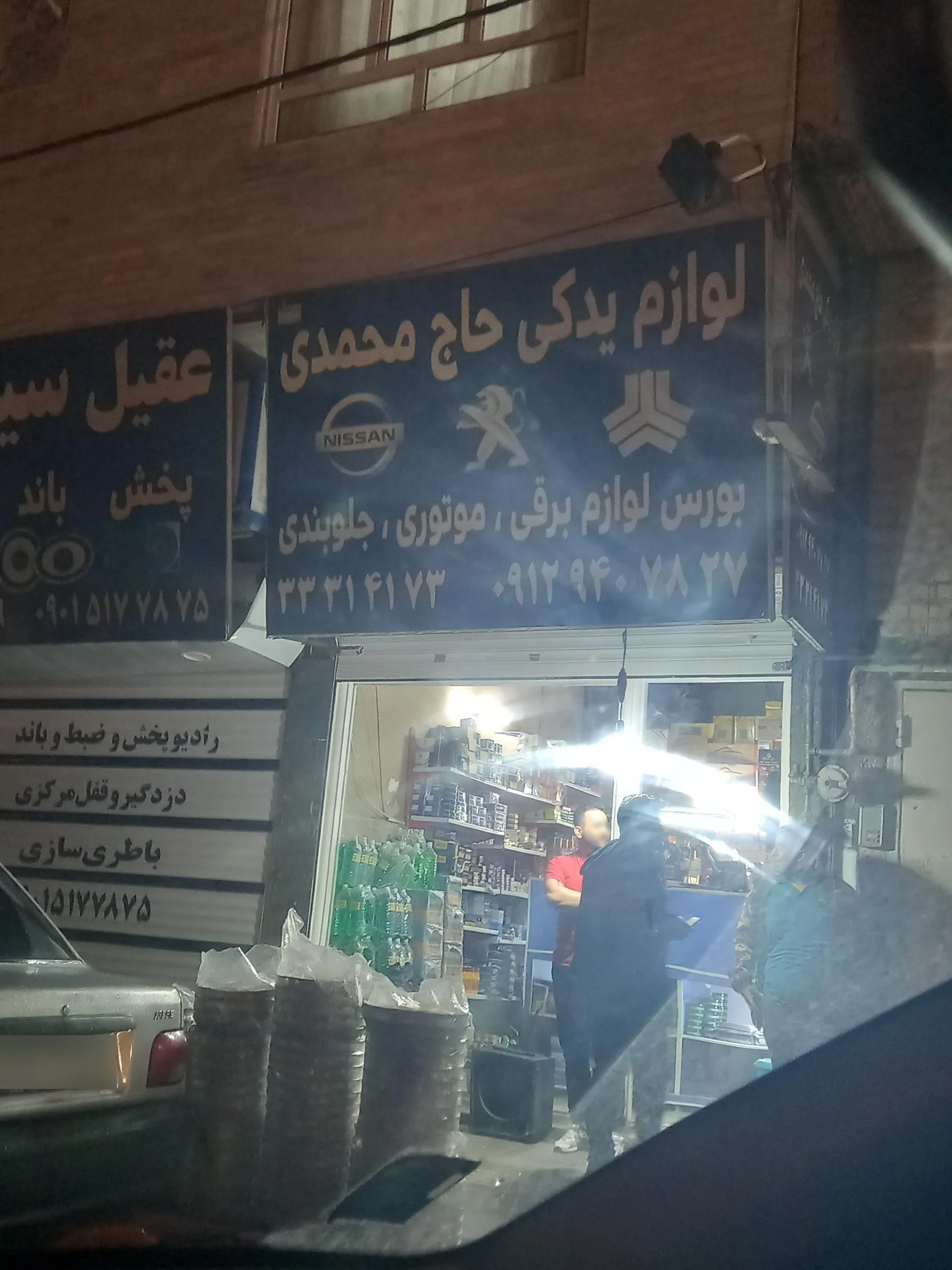 لوازم یدکی ۱۱۰