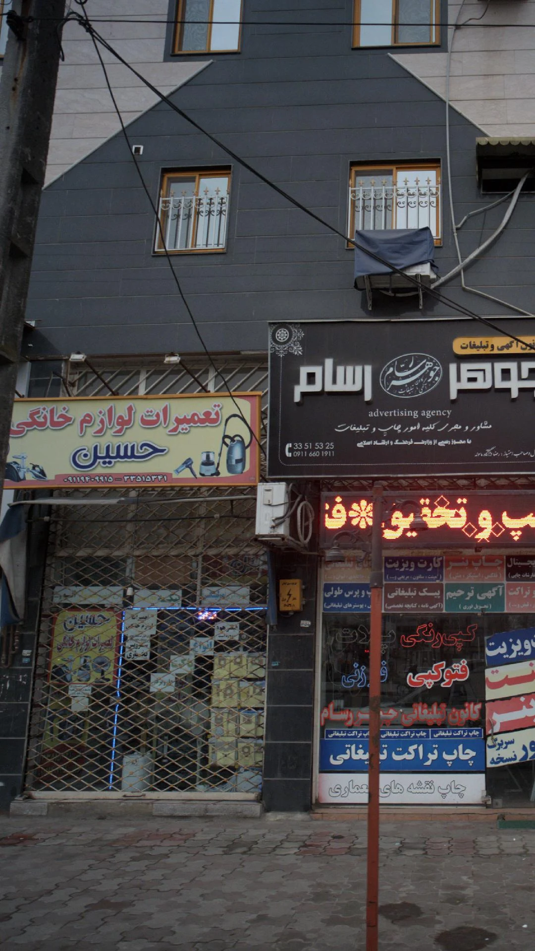 تعمیرات لوازم خانگی حسین