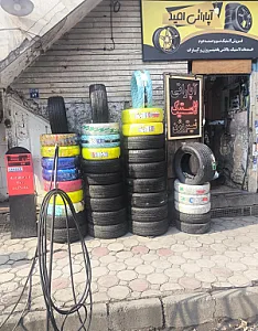 آپارات و لاستیک مهوری