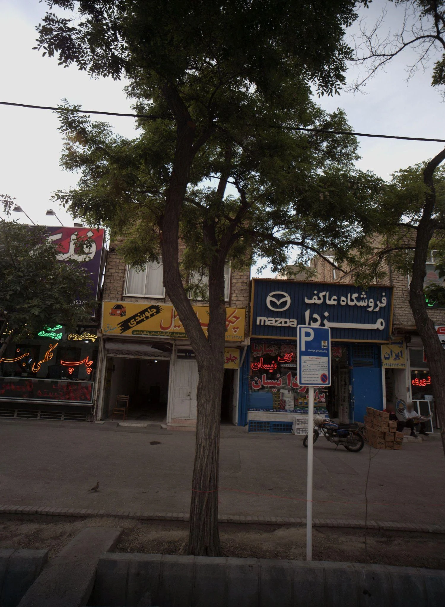 فروشگاه عاکف مزدا - لوازم یدکی خودرو در مشهد