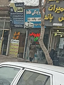 لوازم یدکی سرشار