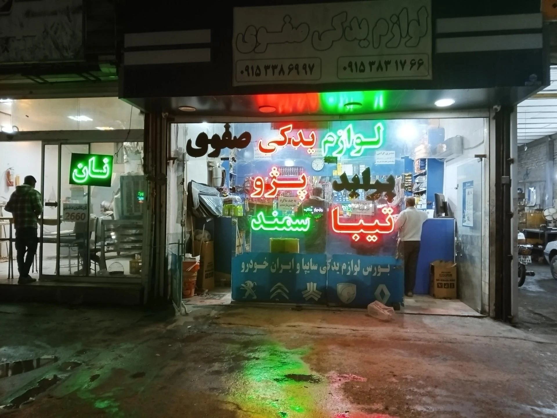 لوازم یدکی سرشار - لوازم یدکی خودرو در مشهد - تصویر 2