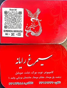 گیلان رایانه