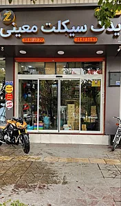 یدک سیکلت معینی