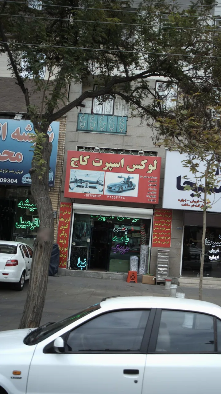 لوکس اسپرت کاج