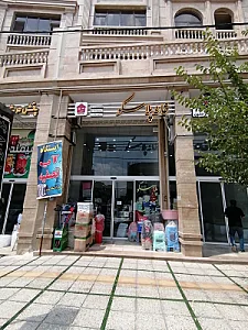 تجهیزات آشپزخانه ریاستیان