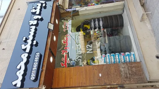 رینگ ولاستیک محمد شیرمحمدی