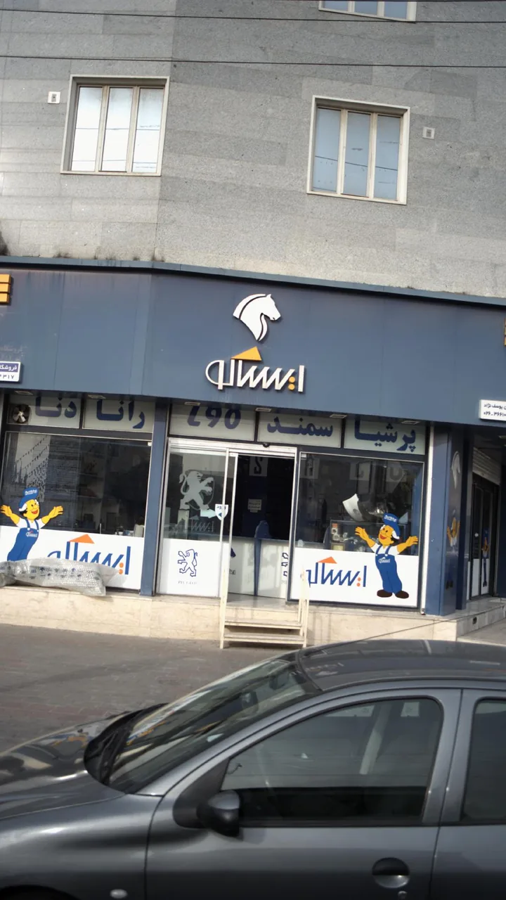 نمایندگی مجاز ایساکو - لوازم یدکی خودرو در کرج - تصویر 2
