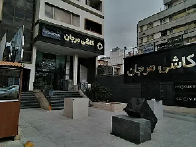 تجهیزات مدرن ساختمانی اوپال
