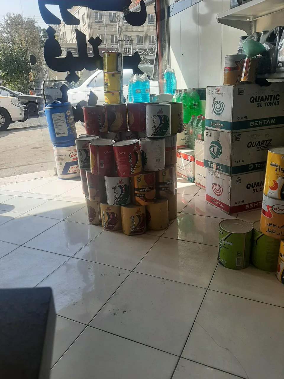 فروشگاه روغن موتورسامان - تصویر 3