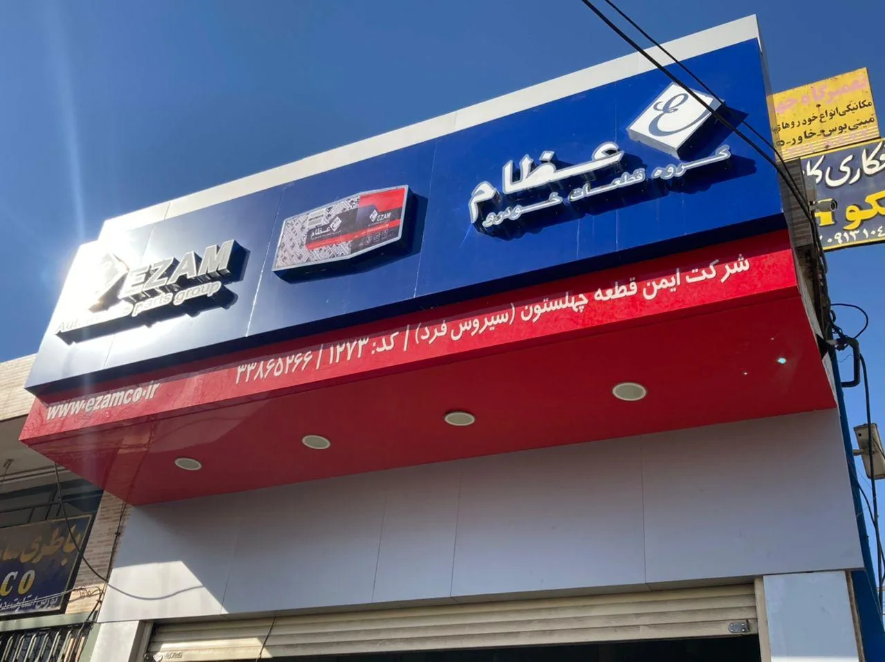 شرکت ایمن قطعه چهلستون - تصویر 2