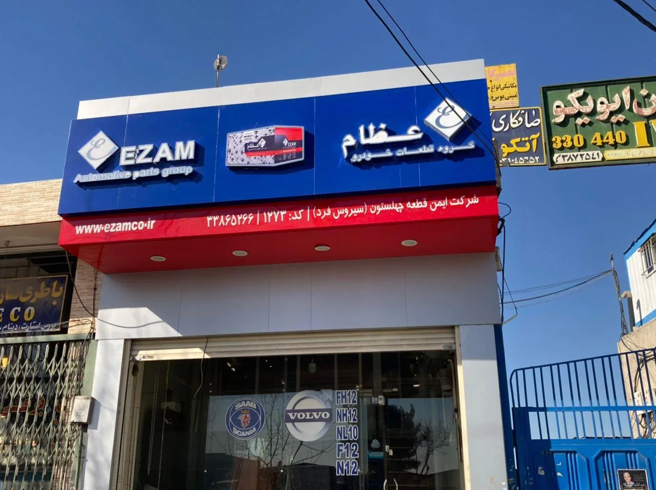 شرکت ایمن قطعه چهلستون - تصویر 3