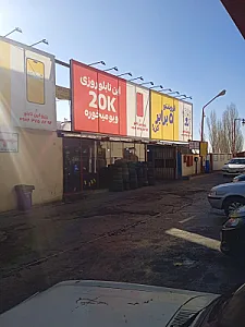 پیشرو تایر