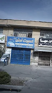 لوازم اسپرت خودرو آرش