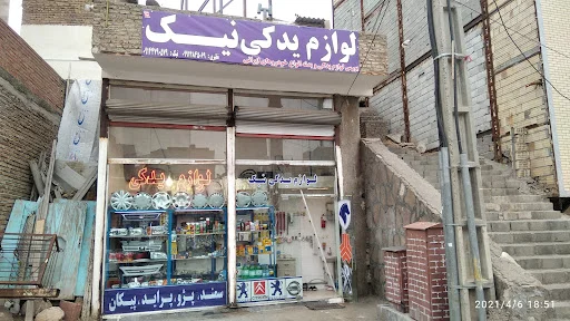 فروشگاه نیک