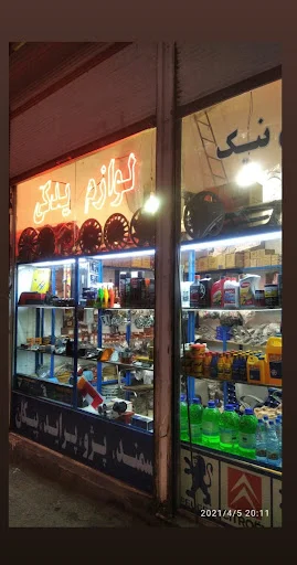 فروشگاه نیک