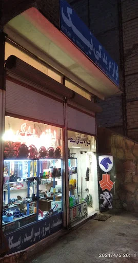 فروشگاه نیک