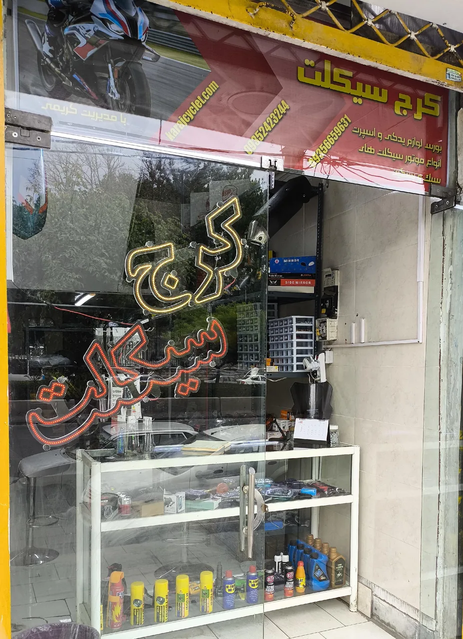کرج سیکلت - تصویر 3