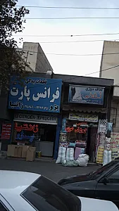 قطعات یدکی فرانس پارت