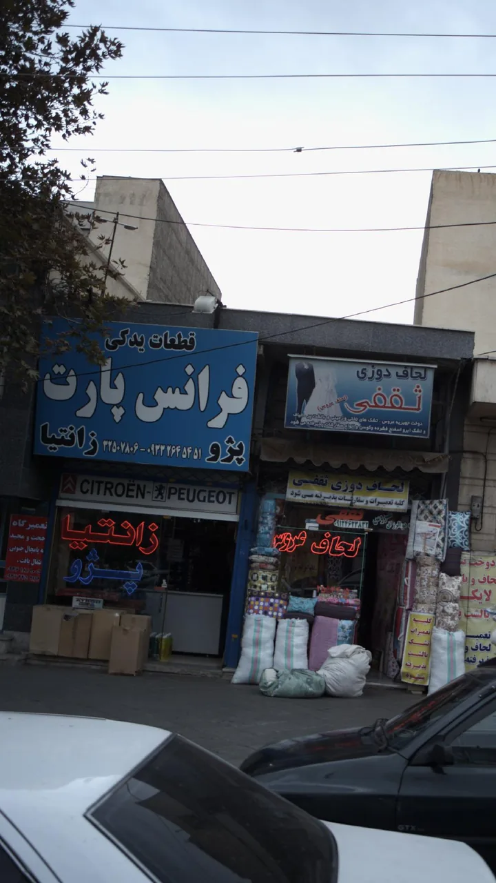 قطعات یدکی فرانس پارت