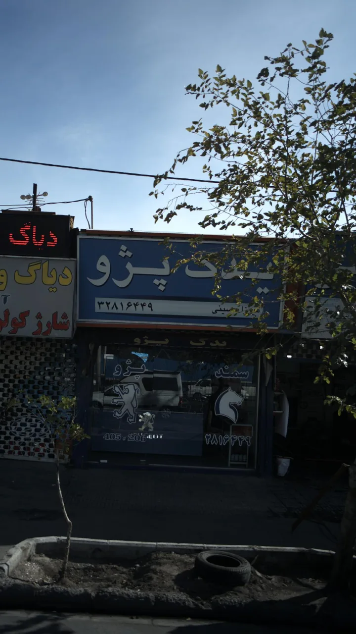 قطعات خودرو یدک پژو