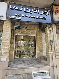 آجر نسوز آذین نما