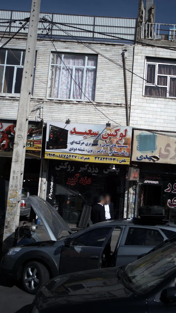 لوکس سعید